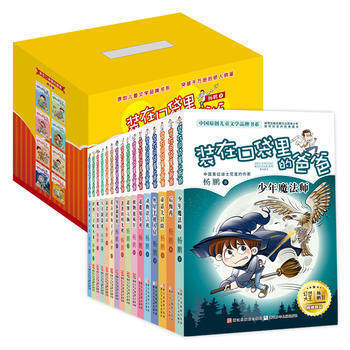 装在口袋里的爸爸 后悔药 精华版全套16册杨鹏 三四五六年级中小学生学校推荐课外阅读书籍 礼盒装 pdf epub mobi 下载