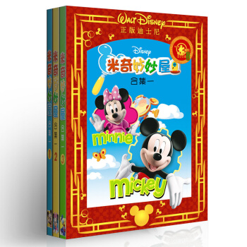 正版 米奇妙妙屋合集一 6DVD 季全集迪士尼动画片中英文版