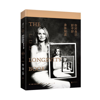 正版 你對自己好不好，身體知道 女性保健 20歲之後可讀 50歲之前必讀 書籍 卡梅隆·迪 pdf epub mobi 電子書 下載