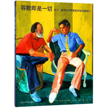 容貌即是一切 pdf epub mobi 电子书 下载