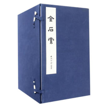 金石索(共12本)
