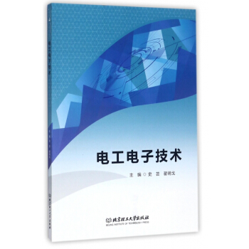电工电子技术 pdf epub mobi 电子书 下载