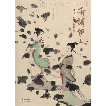 所謂伊人 萬新華,黃海濤 pdf epub mobi 下载