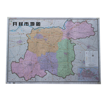 開封市地圖 正版 新版 河南十八市全開係列地圖 開封市地圖掛圖 含郊縣 雙麵覆膜防水 1.