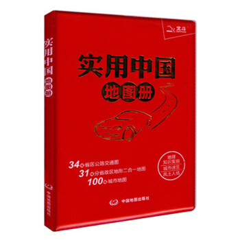 实用中国地图册2018用新版34省市公路交通图?31分省行政地图二合一?全国各地交通旅游景 pdf epub mobi 下载
