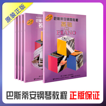 钢琴书巴斯蒂安钢琴教程2 (共5册) 第二套 共5册 无盘入门儿童钢琴教材书籍 巴斯蒂安钢琴基础教程 pdf epub mobi 下载
