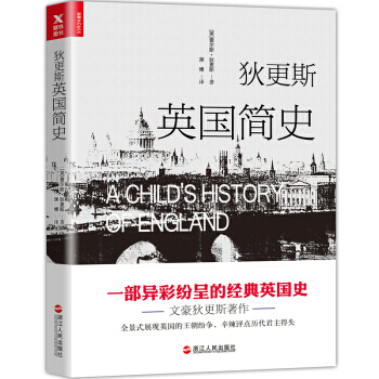 狄更斯英國簡史 文豪狄更斯著作重磅再現 英國曆史 通俗說史 曆史書籍 pdf epub mobi 下载