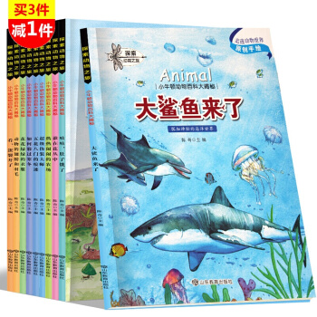 小牛頓動物百科大揭秘10冊 繪本3-6歲啓濛圖書十萬個為什麼少兒百科全書 pdf epub mobi 下载