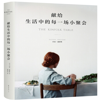 The Kinfolk Table: 亲友小聚 KINFOLK餐桌简体中文版 pdf epub mobi 电子书 下载