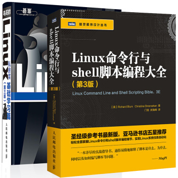 Linux命令行与shell脚本编程大全+鸟哥的Linux私房菜(第3版) 全2册 计算机 pdf epub mobi 下载
