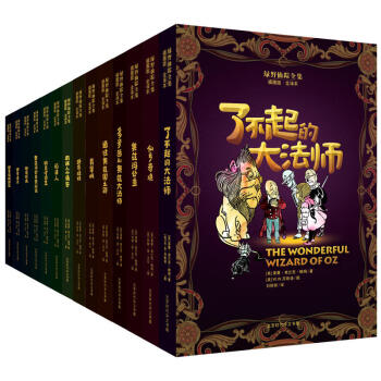 綠野仙蹤全集（共14冊）（插圖版·全譯本）（套裝共14冊） [7-14歲] pdf epub mobi 下载