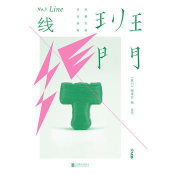 班门：线 湖北新华书店 pdf epub mobi 下载