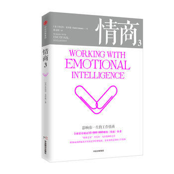 情商3：影响你一生的工作情商 湖北新华书店 pdf epub mobi 下载