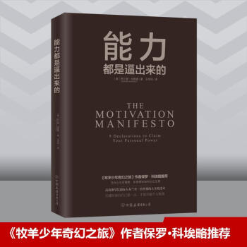 能力都是逼齣來的 pdf epub mobi 下载