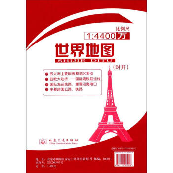 世界地图 pdf epub mobi 下载