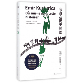 我身在历史何处(精) pdf epub mobi 电子书 下载