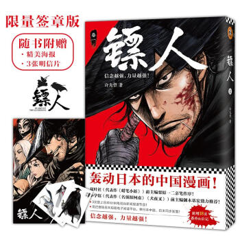 鏢人 pdf epub mobi 下载