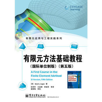 有限元方法基礎教程（單位製版）（第五版）*9787121238581 [美]Daryl L pdf epub mobi 電子書 下載