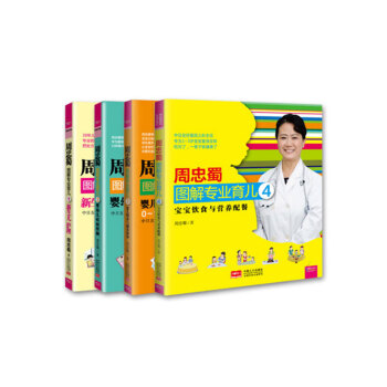 徐文图解好孕知音（共五册） pdf epub mobi 下载