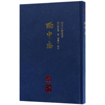 酌中誌(精)/北京古籍叢書 pdf epub mobi 下载