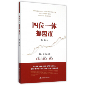 四位一體操盤術 pdf epub mobi 下载