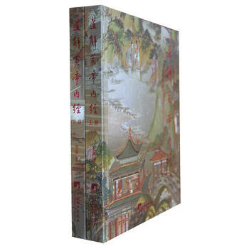 正版：道解黄帝内经 上下册 9787511715654 pdf epub mobi 电子书 下载