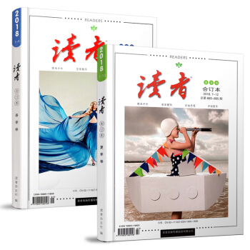 读者合订本杂志2018年春季/夏季卷（1-6月）共2本打包励志青年文摘期刊初高中作文素材辅导书籍 pdf epub mobi 下载