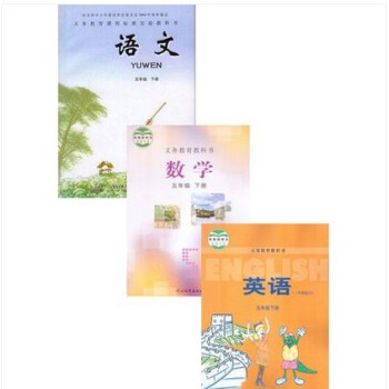 2018冀教版河北小学课教材教科书5五年级下册语文数学英语3