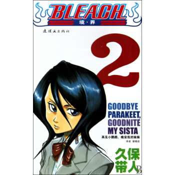 境界(2) pdf epub mobi 下载