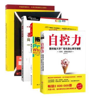 自控力+拖延心理学+番茄工作法图解+暗时间+习惯的力量（共5册） pdf epub mobi 下载