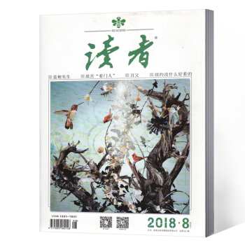 讀者雜誌 2018年4月下第8期 pdf epub mobi 電子書 下載