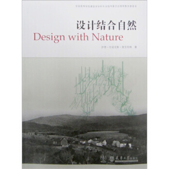 设计结合自然 pdf epub mobi 电子书 下载