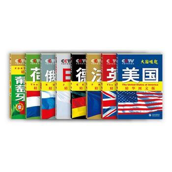 大國崛起(精華圖文版全八冊) pdf epub mobi 下载