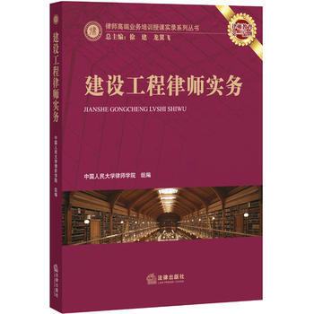 建设工程律师实务 pdf epub mobi 电子书 下载