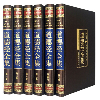 道德经全集 绸面精装全套6册老子著文白对照注释译文中国哲学国学经典鬼谷子易经周易全书传习录 pdf epub mobi 电子书 下载