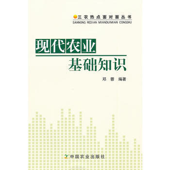 正版：現代農業基礎知識 9787109160637 pdf epub mobi 下载
