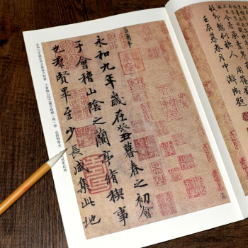 2册 晋王羲之兰亭序传本墨迹 唐怀仁集王羲之圣教序 历代碑帖精粹毛笔书法 王羲之行书字帖兰亭序圣教 pdf epub mobi 下载