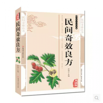正版 民间奇效良方 精编插图典藏版 家庭健康中医中药书籍 传统医药典籍 pdf epub mobi 下载