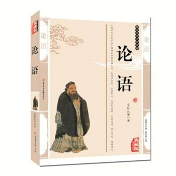 正版 论语 典藏版插图译注 孔子著 原文注释译文评析国学传世经典 pdf epub mobi 电子书 下载