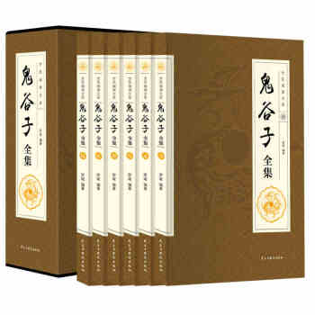 禮盒裝鬼榖子全集正版文白對照 套裝全書6捲王詡捭闔策 原文/譯文/注釋/題解 鬼榖子的智囊 pdf epub mobi 下载