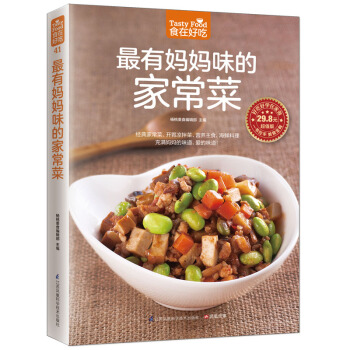 食在好吃：媽媽味的傢常菜 軟精裝全彩色銅版紙 經典傢常菜 美味主食 海鮮料理 美味傢常菜 pdf epub mobi 下载