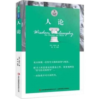 正版 人论 卡西尔著 西方大师的智慧人论 卡西尔 哲学书籍 哲学读物 宗教书籍 pdf epub mobi 下载