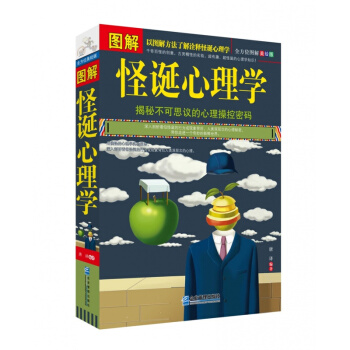 正版 圖解怪誕心理學 行為怪誕心理學書籍 搞怪心裏科學實驗報告 揭秘怪異心理學 超自然現象 pdf epub mobi 下载