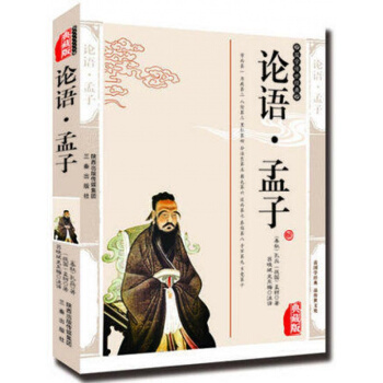 论语.孟子/国学大书院 孔丘（孔子） 孟轲 著 论语全集译注原文加注释加白话 pdf epub mobi 下载