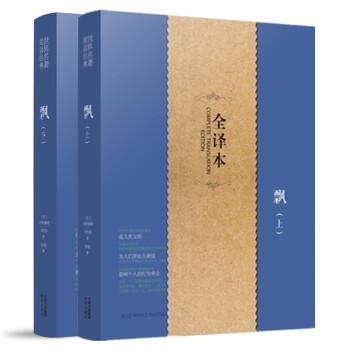 现货【完整中文版】正版飘（上下册）米切尔著 原版原著全译本足本无删减 外国世界经典文学名著 pdf epub mobi 下载