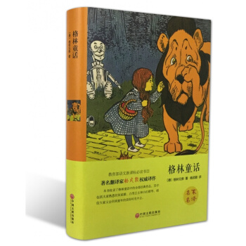 正版 格林童话 全译本中文完整版 原版原著 全集 足本无删节故事书籍 世界经典文学名著读物 pdf epub mobi 下载
