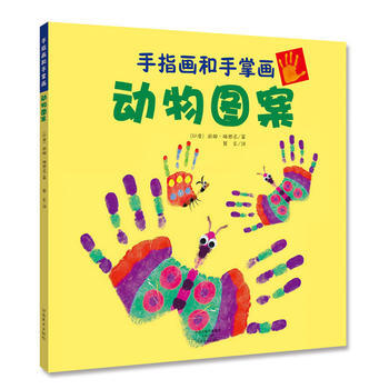 动物图案 (印度)赫姆·梅塔尼 pdf epub mobi 下载
