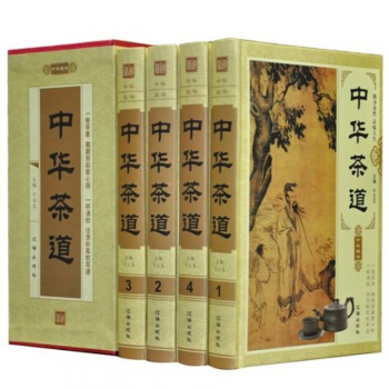 正版 中华茶道精装珍藏版全四册 中国古典茶经茶艺识茶泡茶品茶 中华茶文化茶道书 茶类书籍 pdf epub mobi 下载