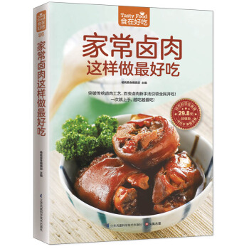 正版 食在好吃:傢常鹵肉這樣做吃 學做鹵味 鹵味教學 菜譜菜單美食食譜營養健康美味 pdf epub mobi 下载