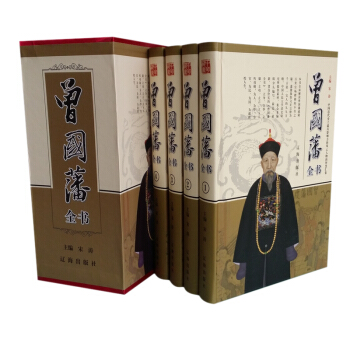 曾国藩全集 正版全书四册礼盒装家书/家训/挺经/冰鉴 人物传记书发迹史文集 谋略大典启示 pdf epub mobi 电子书 下载
